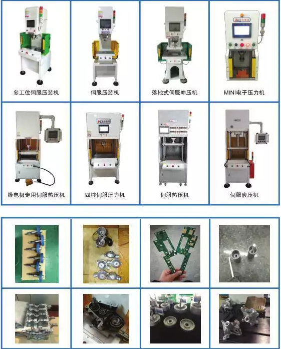 小型伺服壓力機 銷軸轉(zhuǎn)向器伺服壓力機 齒輪伺服壓裝機